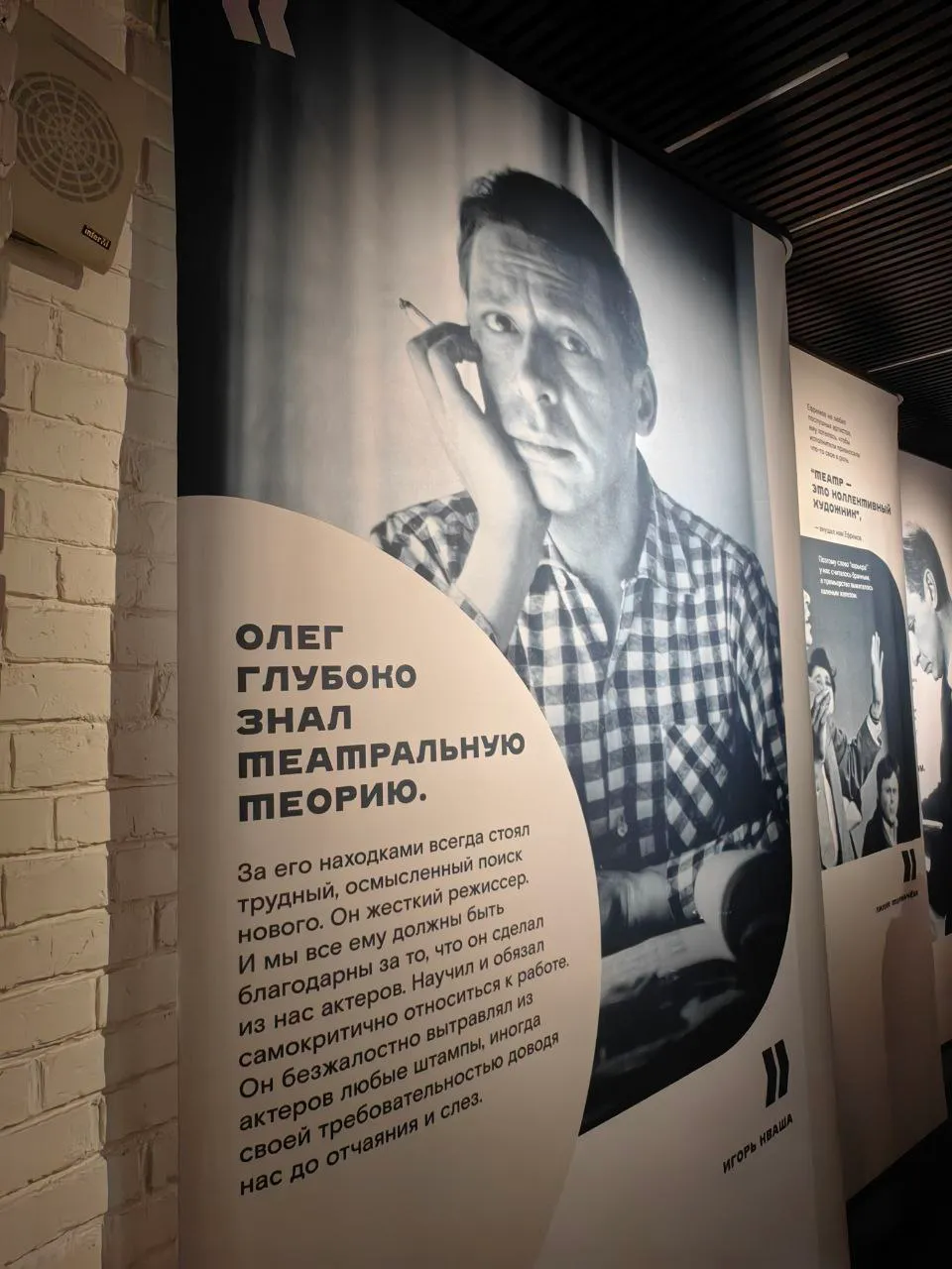 Афиша «Страсти по Бумбарашу»