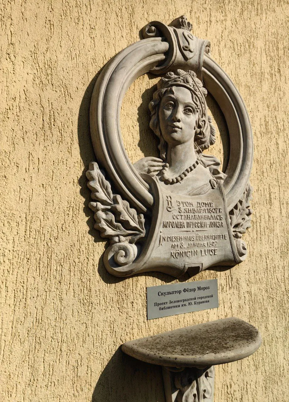 Королева Луиза в Зеленоградске фото 3