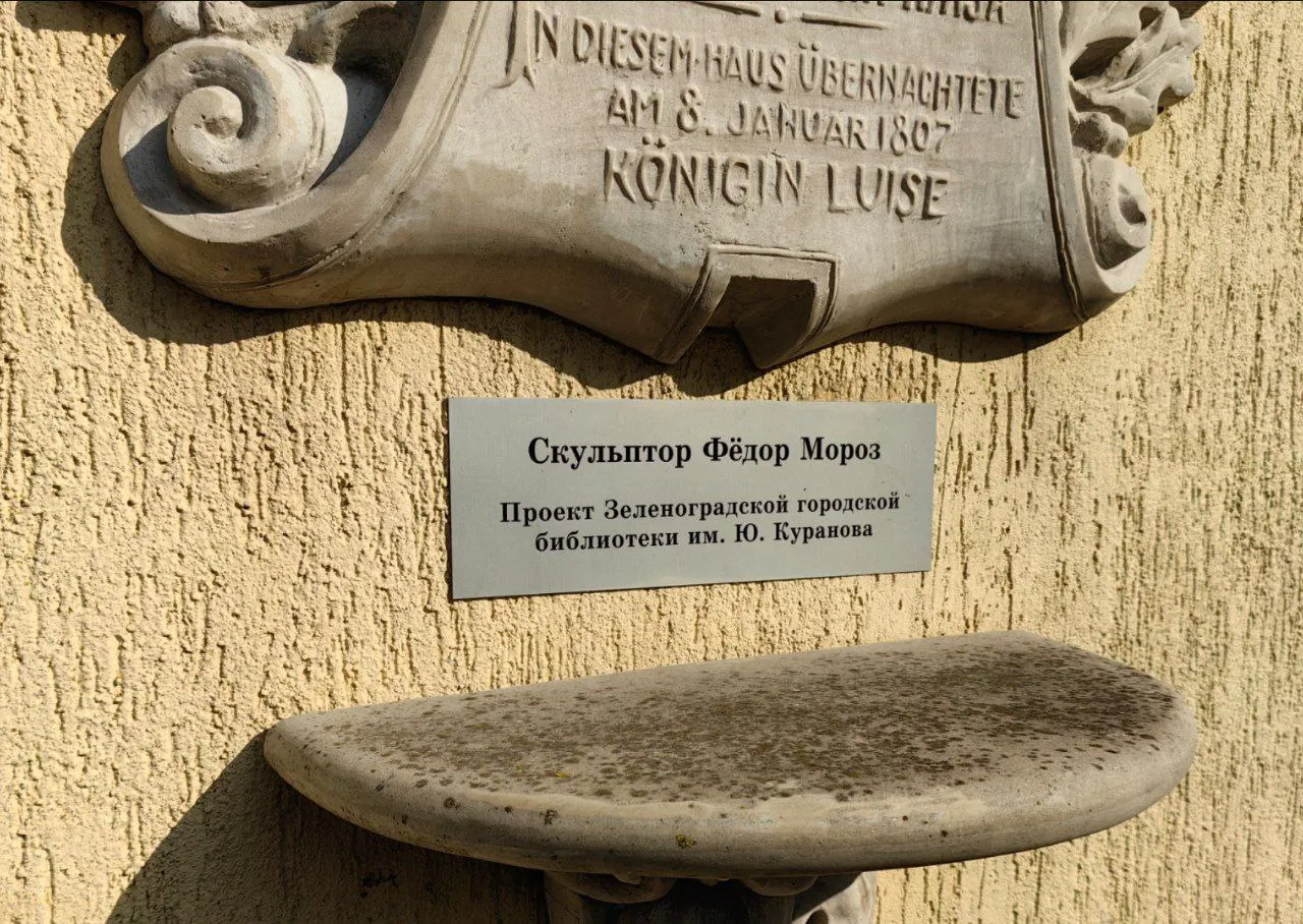 Королева Луиза в Зеленоградске фото 4