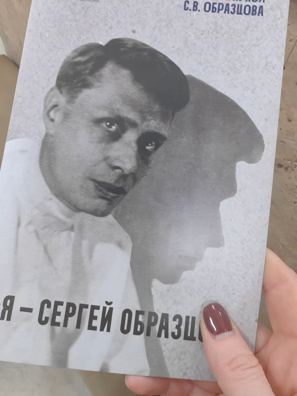 Театр кукол Образцова фото 2