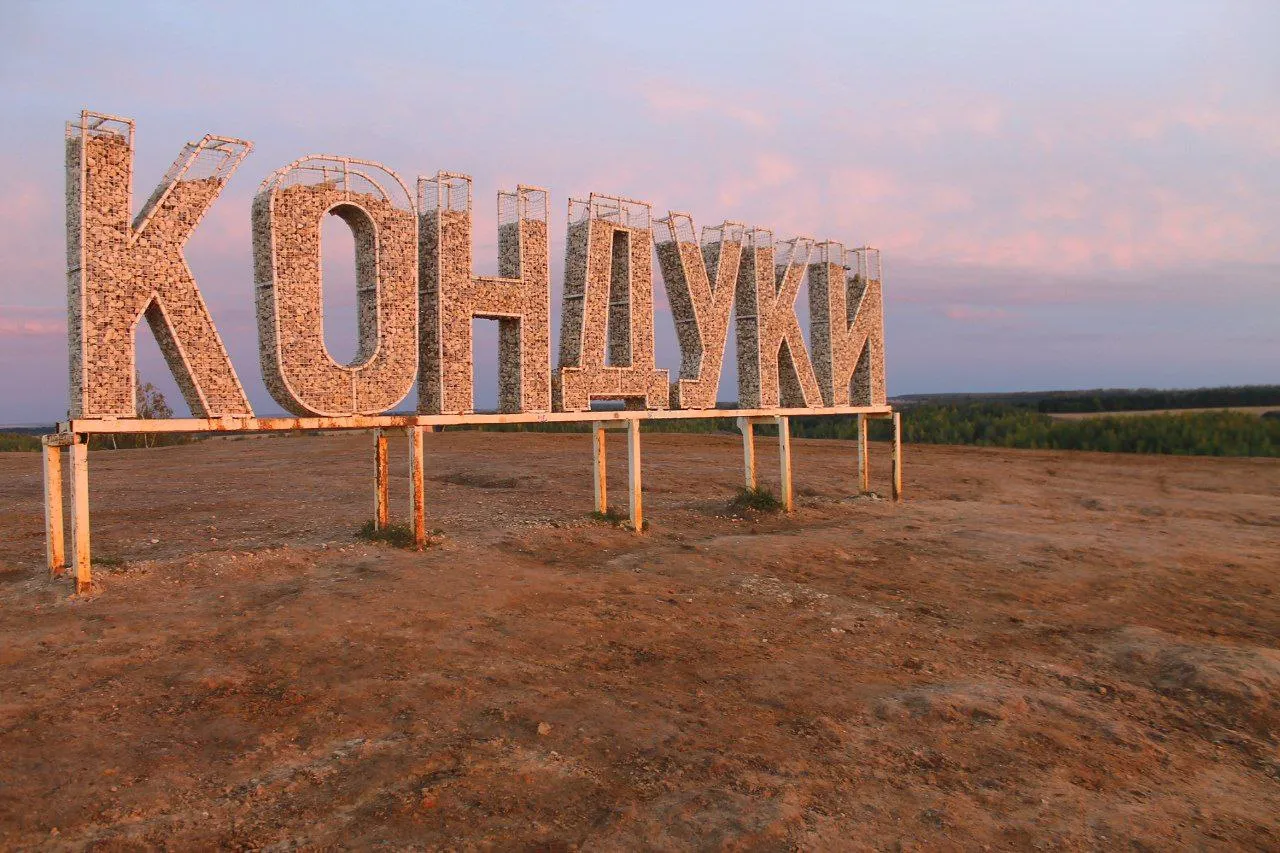 Романцевские горы (Кондуки): бирюзовые озёра на месте угольных карьеров фото 1