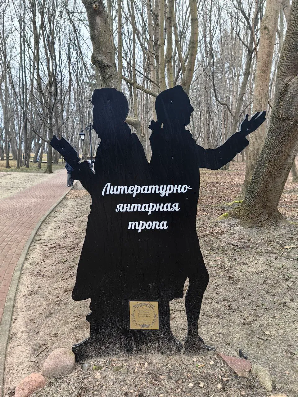 Мориц Беккер, Янтарный фото 2
