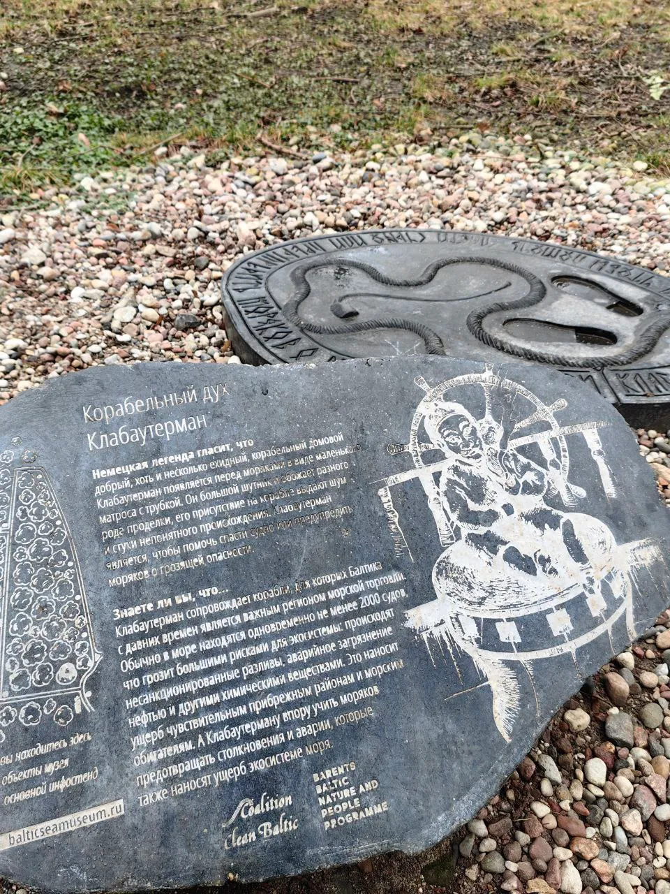 Мориц Беккер, Янтарный фото 10