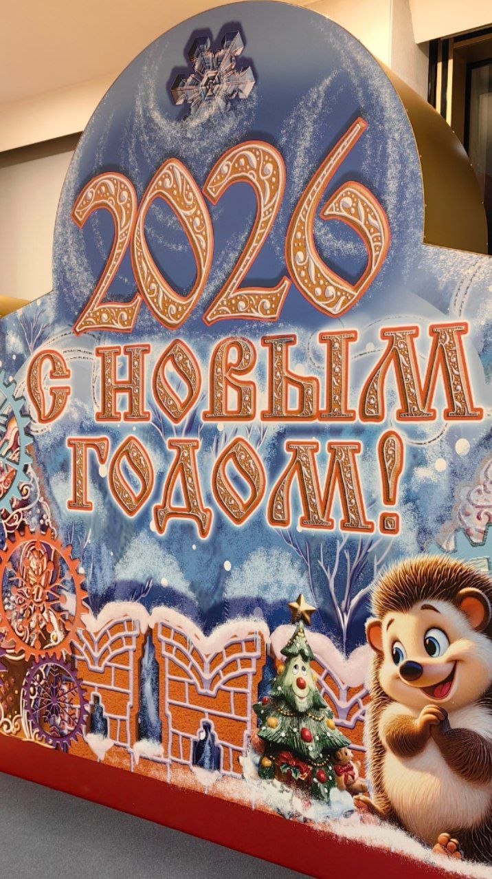 Щелкунчик в Кремле, Дон Кихот в Михайловском