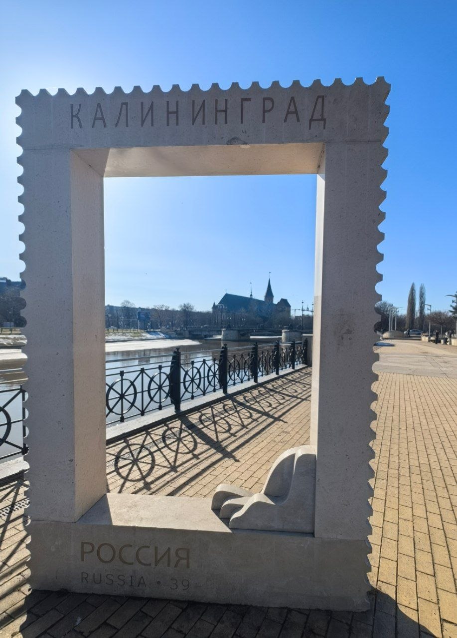 Гидранты Кёнигсберга: план покорения мира пешком